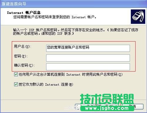 建立寬帶連接設置方法