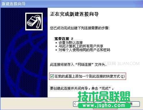 建立寬帶連接設置方法