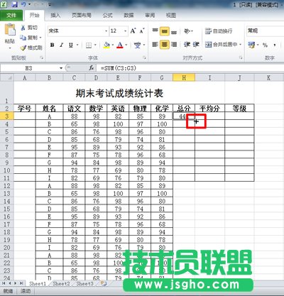 WPS表格數據怎么快速錄入