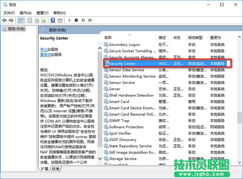 win10關(guān)閉防火墻后如何關(guān)閉通知