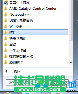 選擇以管理員身份運行