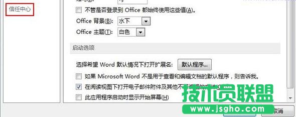 Word2013無(wú)法打開(kāi)低版本文檔如何解決