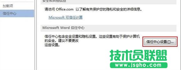 Word2013無(wú)法打開(kāi)低版本文檔如何解決
