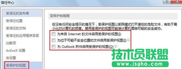 Word2013無(wú)法打開(kāi)低版本文檔如何解決
