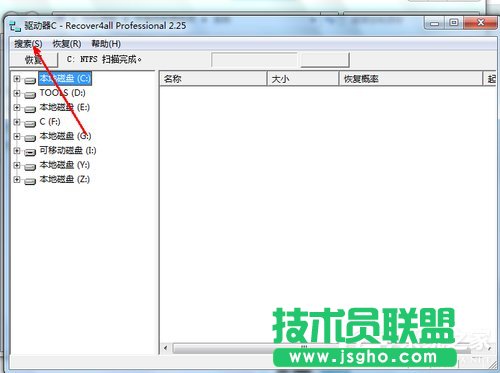 Win7系統不小心刪除的文件如何恢復 三聯