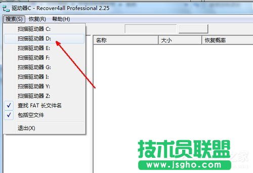 Win7系統不小心刪除的文件怎么恢復？