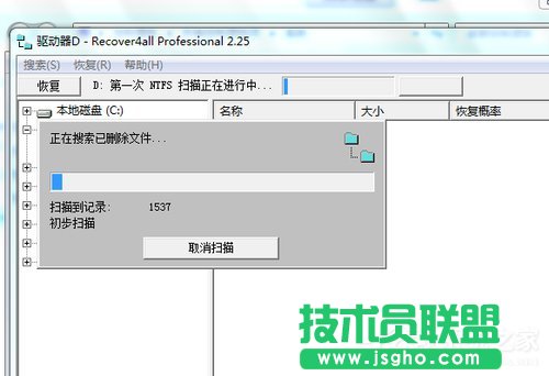 Win7系統不小心刪除的文件怎么恢復？