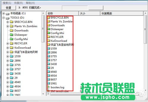 Win7系統不小心刪除的文件怎么恢復？