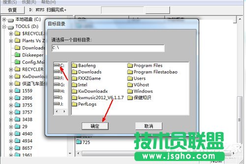 Win7系統不小心刪除的文件怎么恢復？