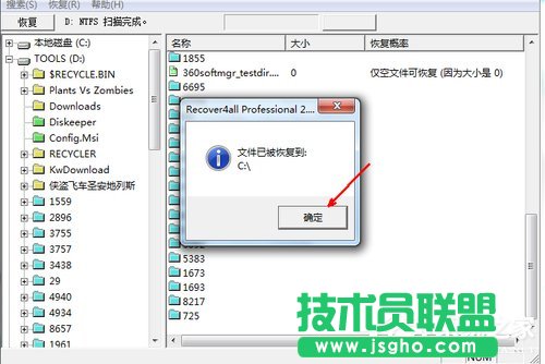 Win7系統不小心刪除的文件怎么恢復？