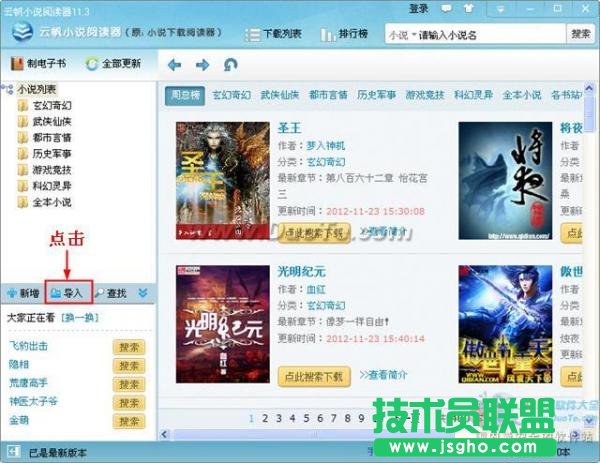 怎么制作電子書 三聯