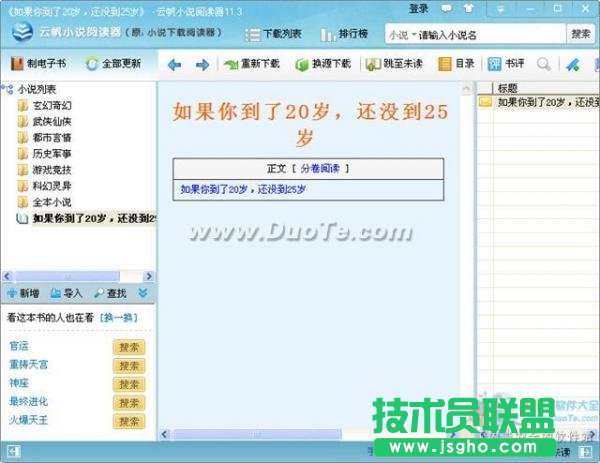 怎么制作電子書