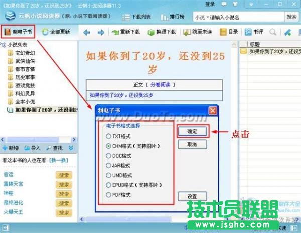 怎么制作電子書