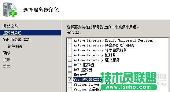 web服務器IIS的安裝與基本設置 三聯