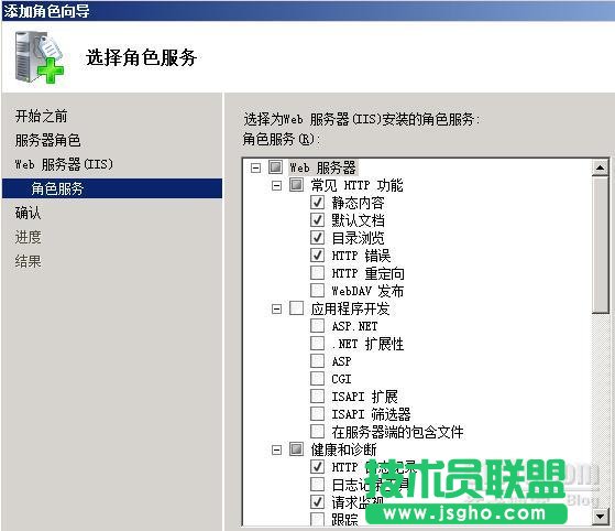 web服務器IIS的安裝與基本設置