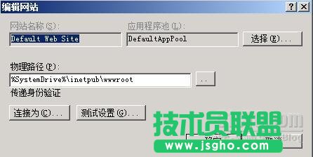 web服務器IIS的安裝與基本設置