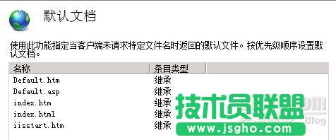web服務器IIS的安裝與基本設置