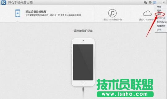 開開心手機(jī)恢復(fù)大師,開開心手機(jī)恢復(fù)大師注冊碼顯示無效怎么辦