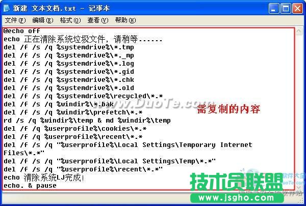 一分鐘制作一個垃圾清除系統