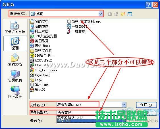 一分鐘制作一個垃圾清除系統