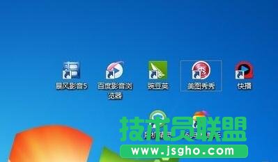 桌面圖標(biāo)箭頭怎么去掉 三聯(lián)