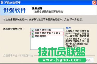 使用萬能五筆無法打出火星文的解決方法 三聯(lián)