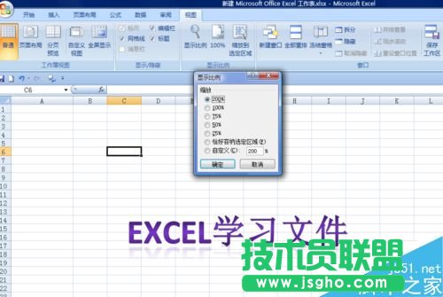 excel如何調整文檔的顯示比例?