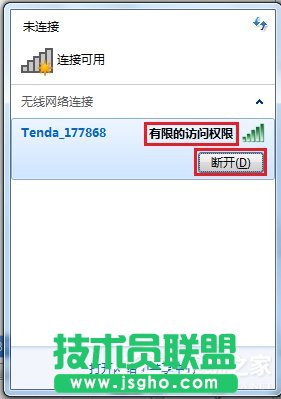 Win7怎么解決電腦無線有限的訪問權限 三聯