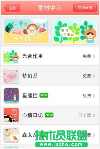 美圖貼貼：治愈系素材給你無(wú)限正能量