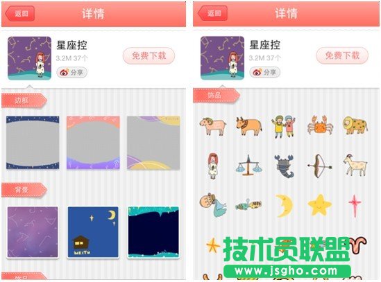 美圖貼貼：治愈系素材給你無(wú)限正能量