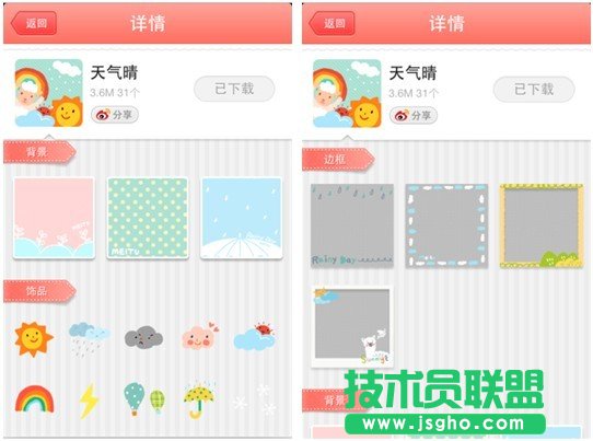 美圖貼貼：治愈系素材給你無(wú)限正能量