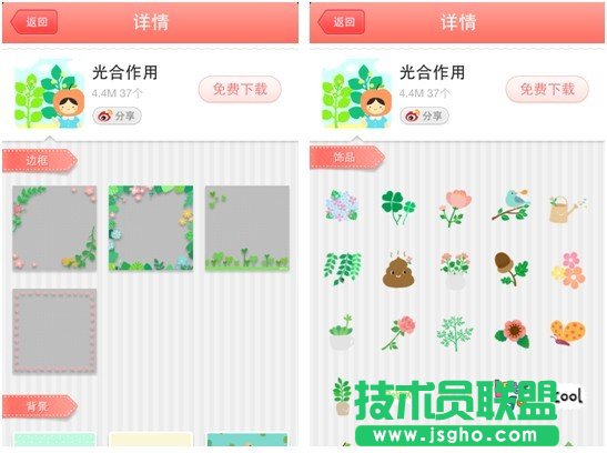 美圖貼貼：治愈系素材給你無(wú)限正能量