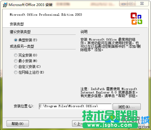 點擊&ldquo;安裝&ldquo;