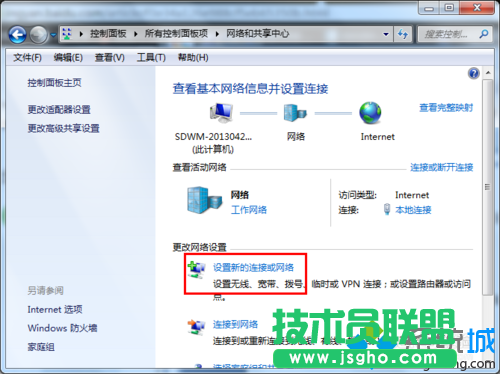 Win7系統如何添加寬帶連接 三聯