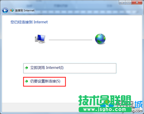 選擇“任要設置新連接”