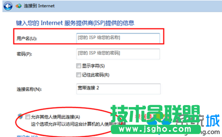 列出寬帶連接撥號向導