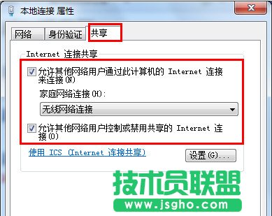 wifi共享精靈打不開