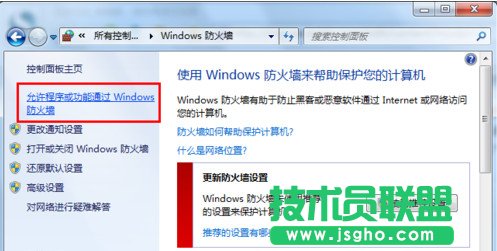 wifi共享精靈打不開