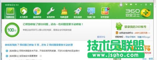 wifi共享精靈打不開