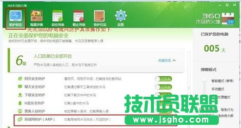 wifi共享精靈打不開