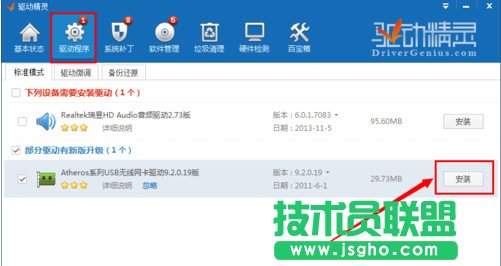 wifi共享精靈打不開