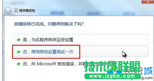 選擇“否,使用其他設置再試一次”