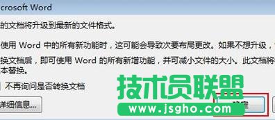 Word2013怎么轉換兼容模式