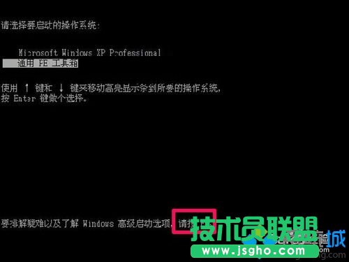 win7系統按F8進入安全模式后如何退出來 三聯