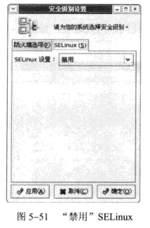 Linux防火墻設(shè)置