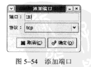 Linux防火墻設(shè)置