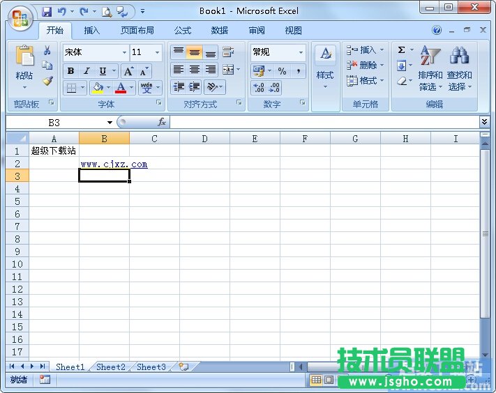 Excel如何取消超級鏈接 三聯(lián)