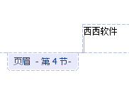 wps怎樣設置頁眉頁腳