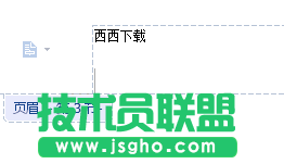 wps怎樣設置頁眉頁腳