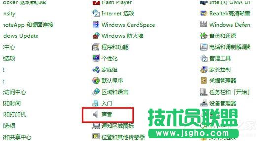 如何解決Win7電腦聲音小的問題？